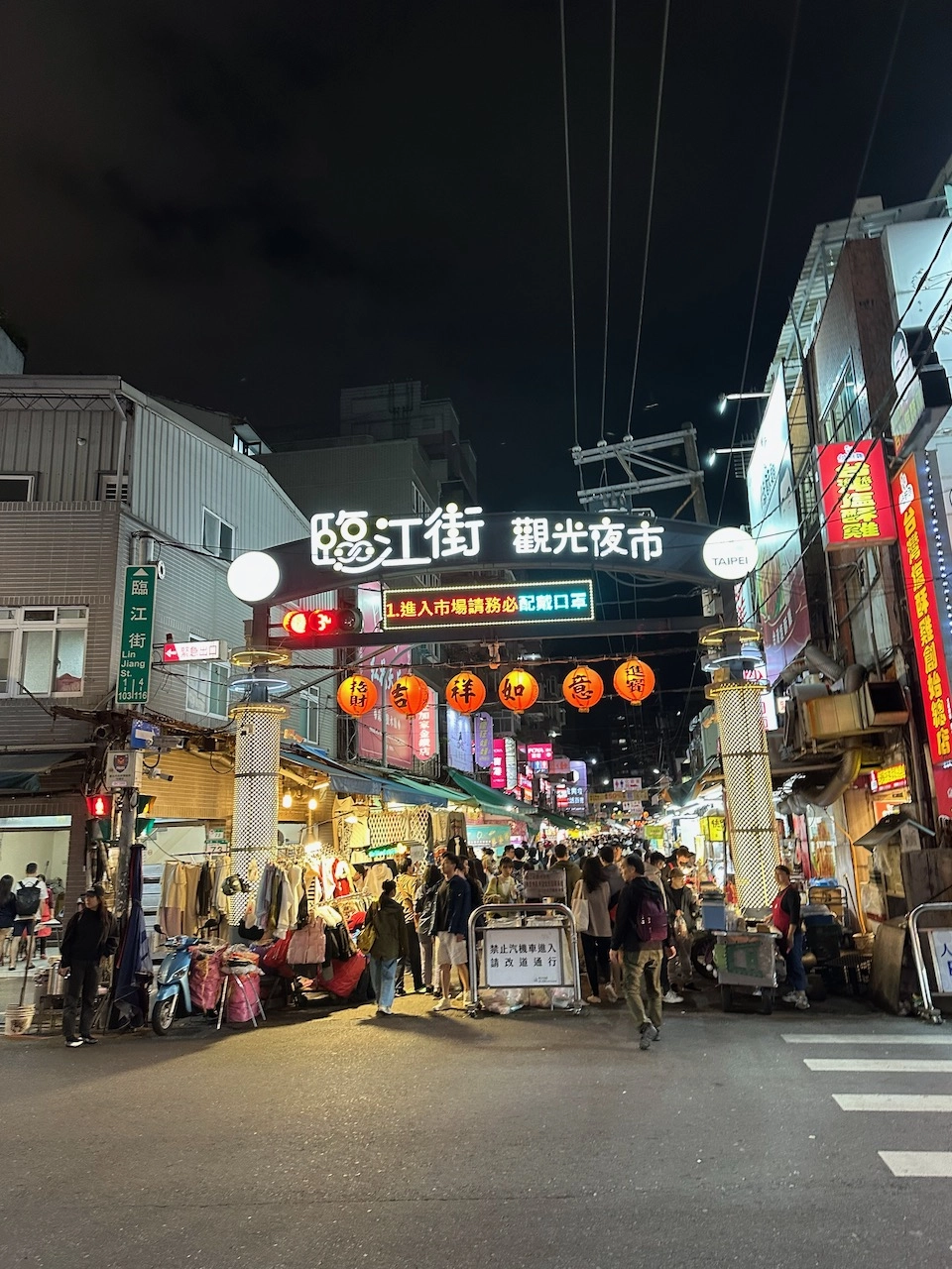 通化夜市