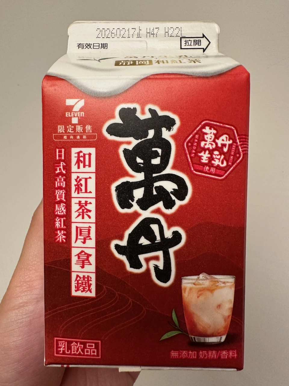 milk tea