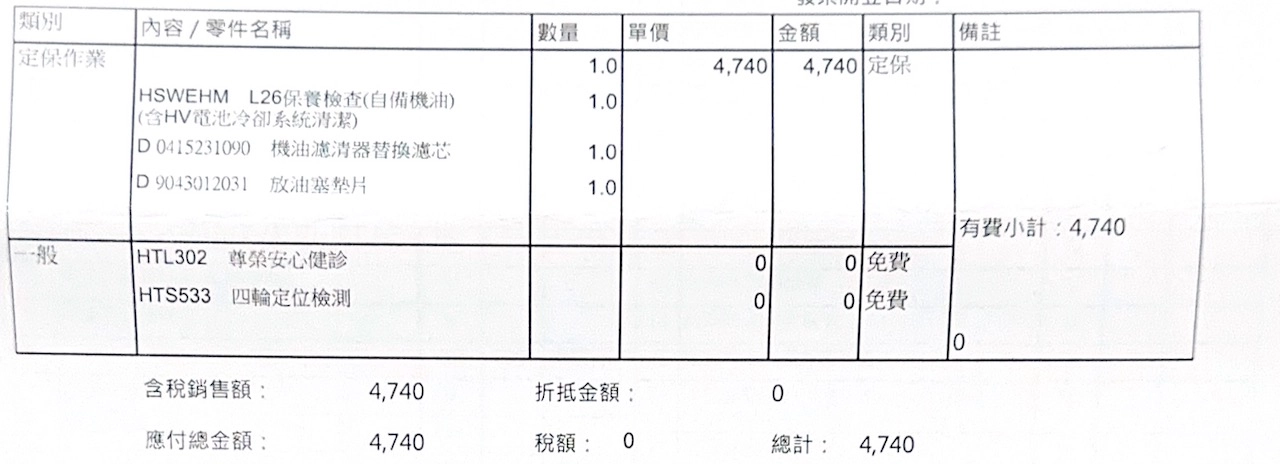lexus rx450h maintenance
